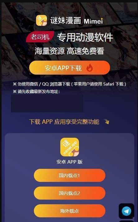 迷妹漫画截图0