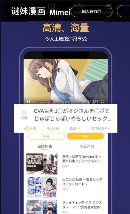 迷妹漫画截图2