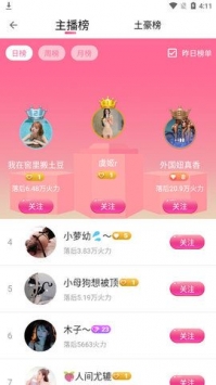贵妃直播截图0