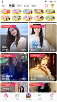 贵妃直播截图2