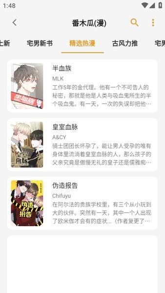 猫番阅读漫画下载官方版正版截图1