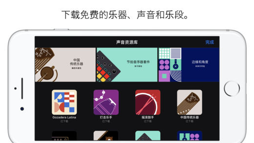 库乐队截图2