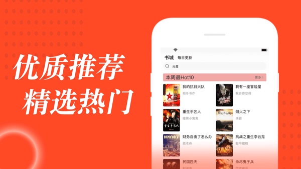 追书大全截图4