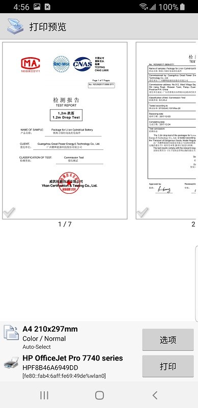 趣打印app免费版下载安装v12.5.7安卓版截图0