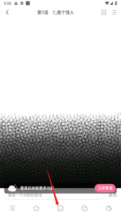 一耽链接截图0
