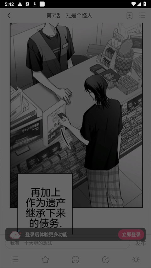 一耽链接截图1