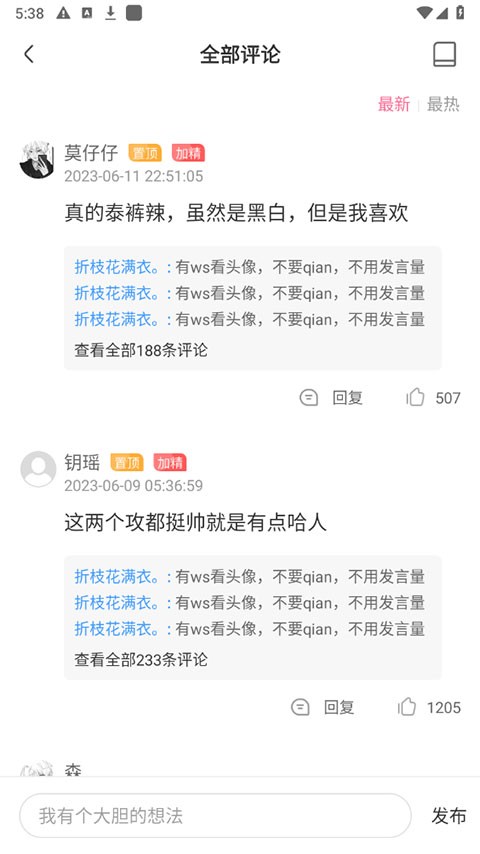 一耽链接截图2