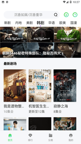 八度影院中文免费观看视频截图2