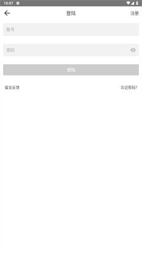 beautybox下载安装包截图1