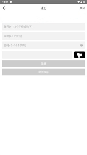 beautybox下载安装包截图2