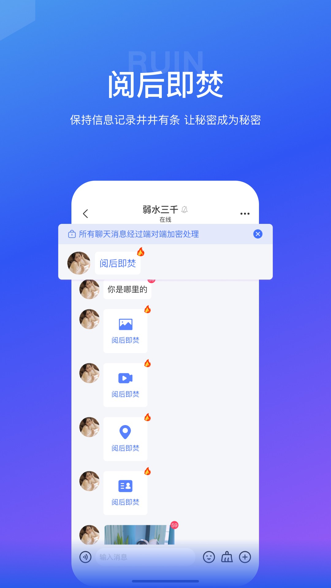 海鸥聊天软件app截图0