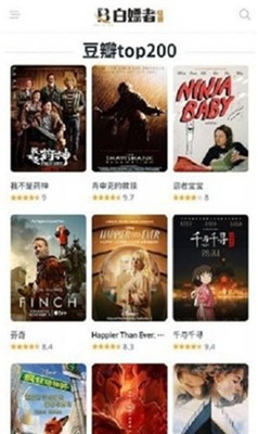 白嫖者联盟2024免费版官网版截图2
