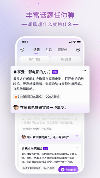 glow下载最新版本截图3