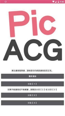 picacg漫画官网版最新版下载截图0