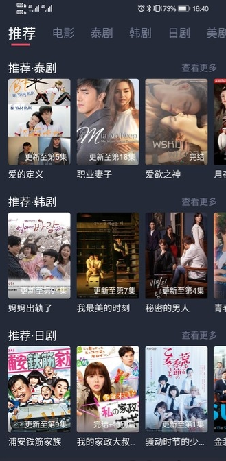 泰剧迷截图0