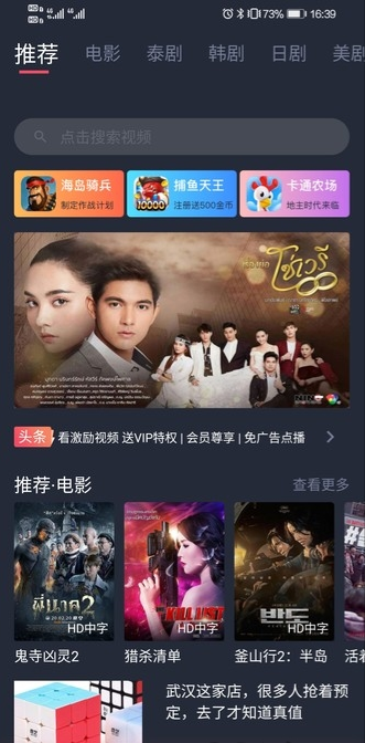 泰剧迷截图2