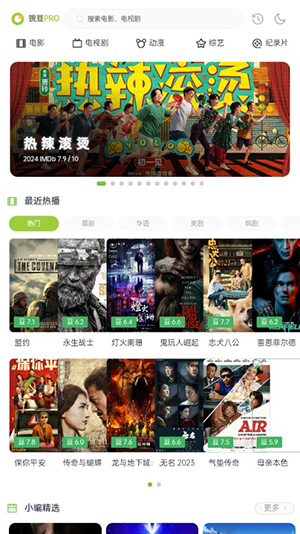 两年半社区下载安装截图2