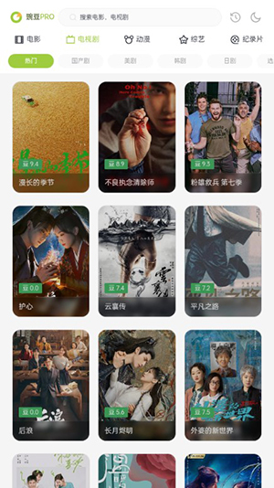 两年半社区下载安装截图3