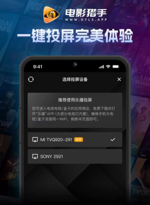 电影猎手官方版下载截图0