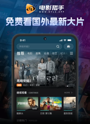 电影猎手官方版下载截图1