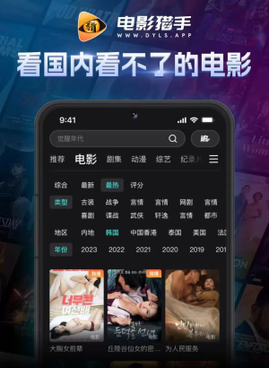 电影猎手官方版下载截图2