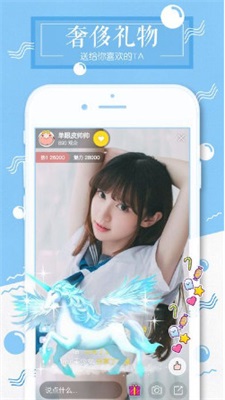 雪碧直播在线观看截图1