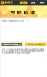 熊曰翻译器截图2