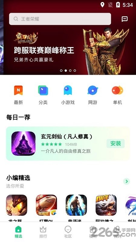 oppo游戏中心平台截图0