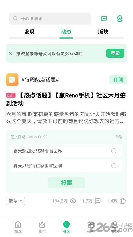 oppo游戏中心平台截图1