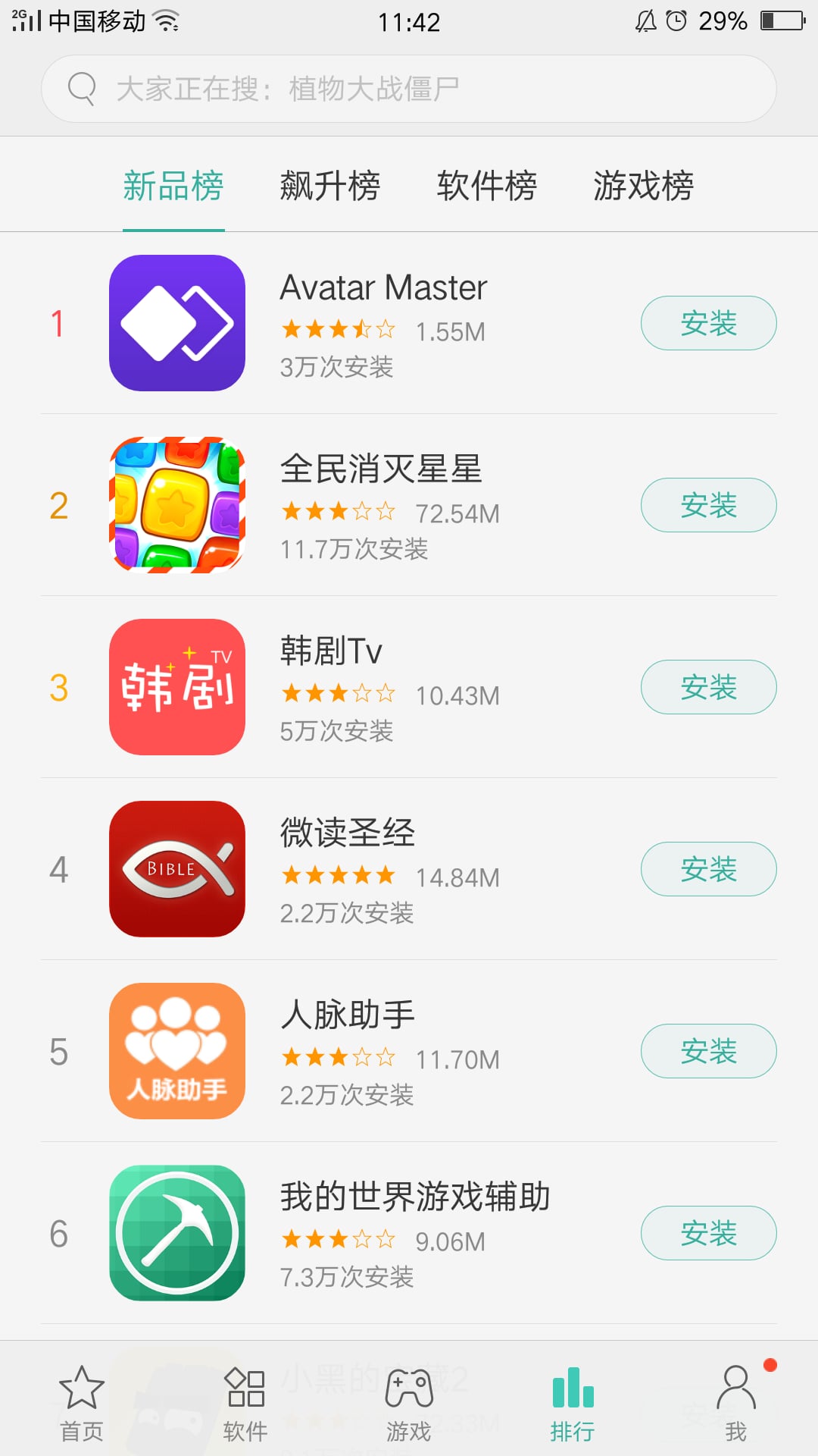 oppo游戏中心平台截图2