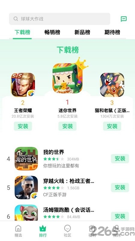 oppo游戏中心平台截图3