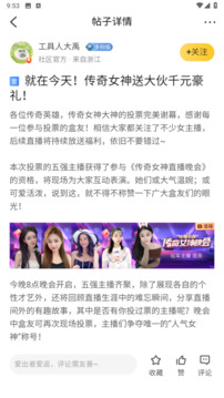 996传奇盒子官方版下载截图2