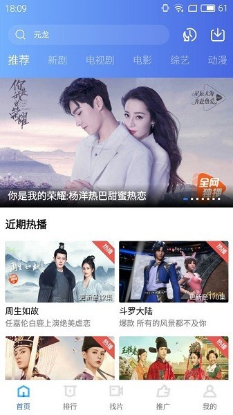 地瓜视频官方版正版下载截图1