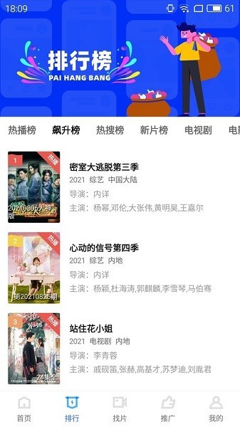 地瓜视频官方版正版下载截图2