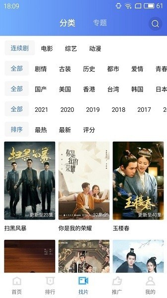 地瓜视频官方版正版下载截图3