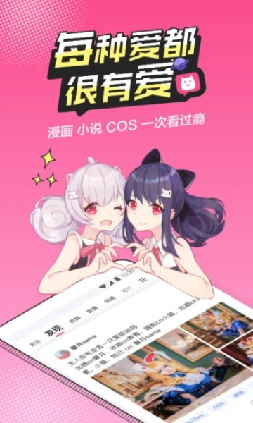 半次元免费下载截图1