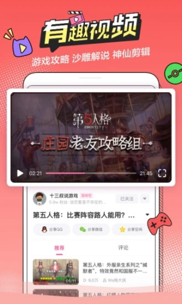 半次元免费下载截图2