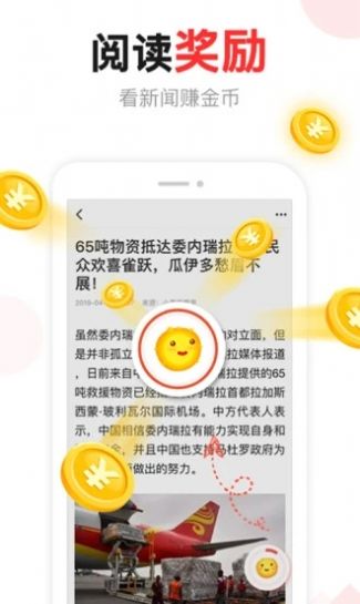 汤头条正版下载截图0