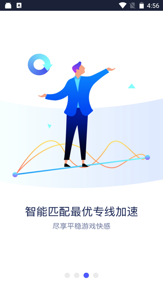风驰加速器15分钟试用下载截图2