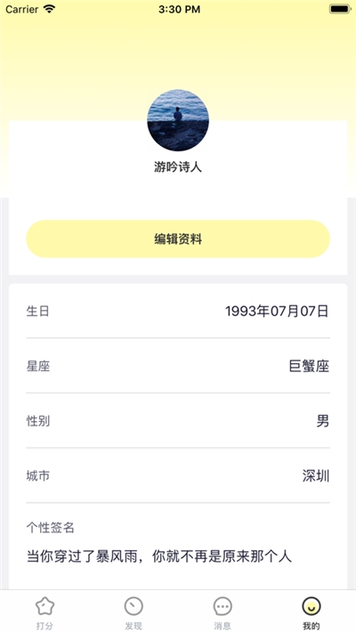 小优视频截图0