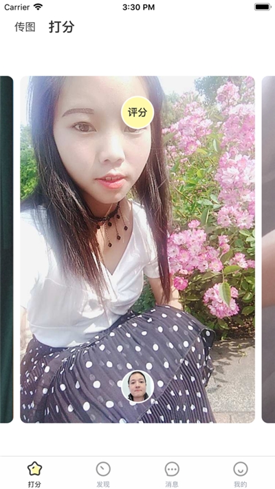 小优视频截图2
