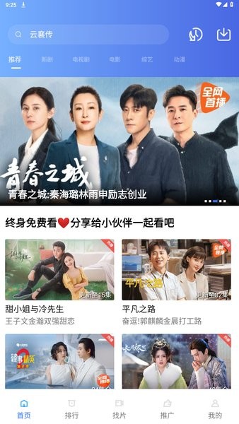 乐播视频最新版2024版截图0