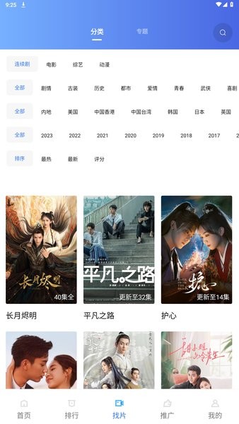 乐播视频最新版2024版截图2