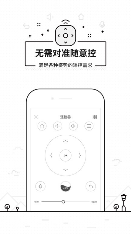 悟空万能遥控器截图2