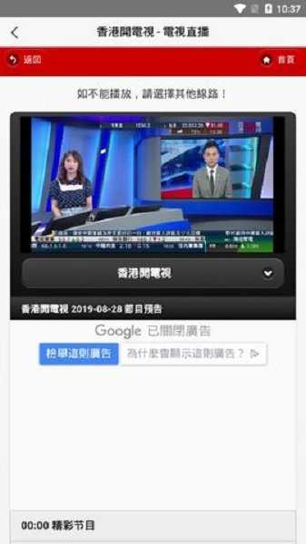 IPTV电视直播截图2