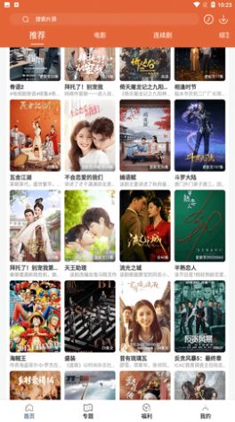51影视大全免费追剧截图0