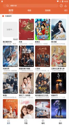51影视大全免费追剧截图1