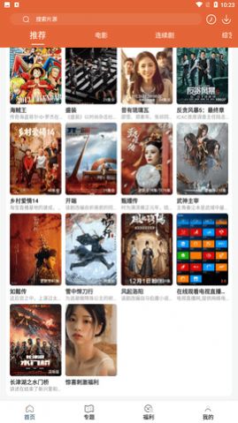 51影视大全免费追剧截图2