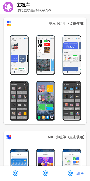 主题库免费版v9.2.2截图0