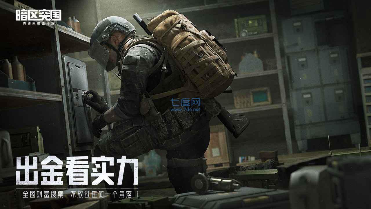 暗区突围辅助科技下载截图0